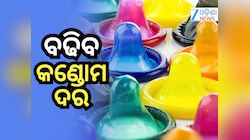 Condom Industry Market: ବେଡ୍ ରୁମରେ ଯୁଦ୍ଧର ପ୍ରଭାବ, ବଢିବ କଣ୍ଡୋମ ମୂଲ୍ୟ !