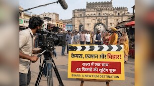 कैमरा, एक्शन और बिहार! राज्य में एक साथ 45 फिल्मों की शूटिंग शुरू, देखें लिस्ट