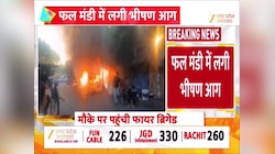 कानपुर फल मंडी में भीषण आग, फायर ब्रिगेड की गाड़ी से पानी खत्म, 20 से ज्यादा दुकानें खाक