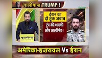 अमेरिका ने ईरान से बचाने के लिए सऊदी अरब और यूएई से माँगा 150 अरब डॉलर का हर्जाना