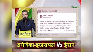 दिमाग से पैदल हैं ट्रम्प; खुद की मनोचिकित्सक भतीजी ने ही खोल दिया राज!