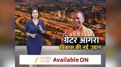 दुबई की तर्ज पर बसेगा नया ग्रेटर आगरा! नदियों के नाम पर बसेंगी 10 लग्जरी टाउनशिप, सीएम योगी का बड़ा ऐलान 
