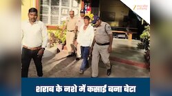 बीमार मां की सेवा बनी 'बोझ', शराब के नशे में धुत बेटे ने कुल्हाड़ी मारकर कर दी हत्या