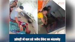 झोपड़ी के अंदर चल रहा था बड़ा खेल, राहगीर ने चुपके से बना लिया वीडियो, खुला बड़ा राज