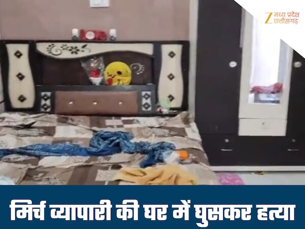 धार में मिर्च व्यापारी की बेरहमी से हत्या, पत्नी को कमरे में बंधक बनाया, लूट ले गए लाखों के जेवर