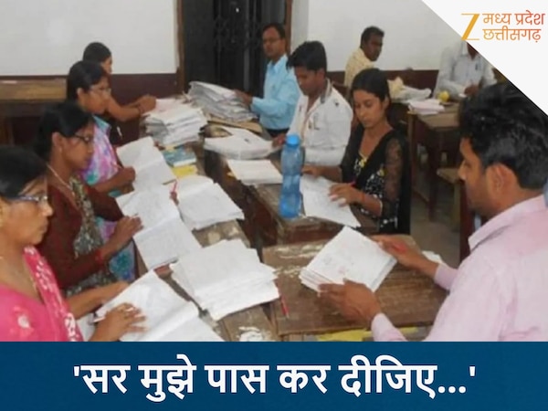 MP Board Exam 2026