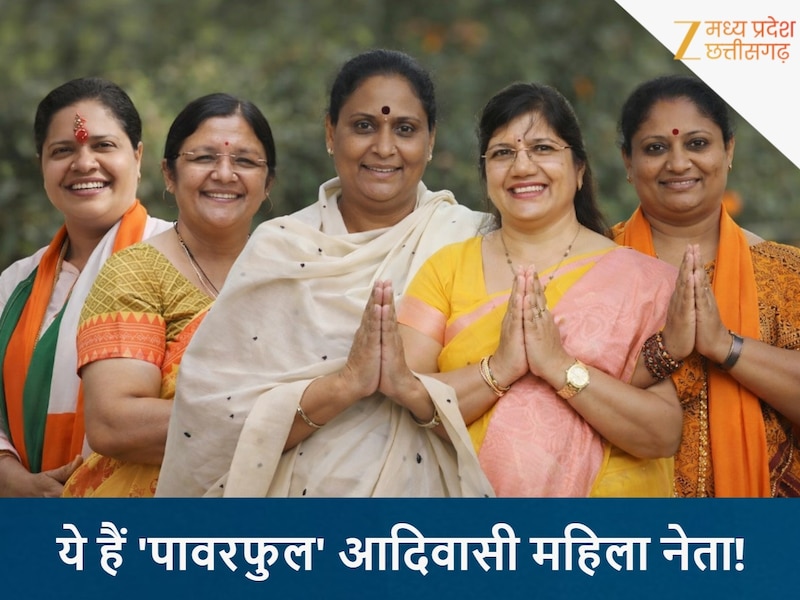 MP Most Powerful Tribal Women Leader