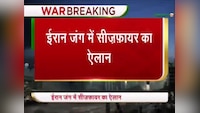 ईरान- US जंगबंदी के बाद दूर होगा ऊर्जा संकट; होरमुज़ खोलने पर बड़ा करार