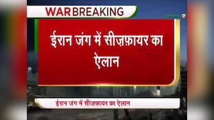 ईरान- US जंगबंदी के बाद दूर होगा ऊर्जा संकट; होरमुज़ खोलने पर बड़ा करार
