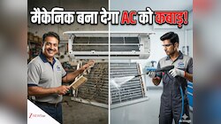 AC Service कराने जा रहे हैं? रुकिए! मैकेनिक बताएगा ये तरीका, बोल दें- ज्ञान मत दो...