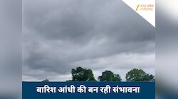 इंदौर से उज्जैन तक तापमान में गिरावट, चक्रवात एक्टिव होने बारिश आंधी की संभावना