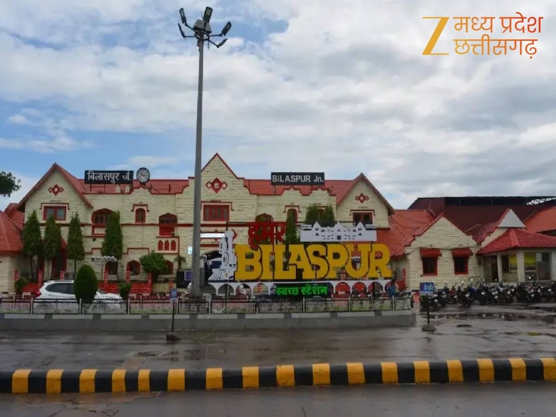 बिलासपुर जंक्शन