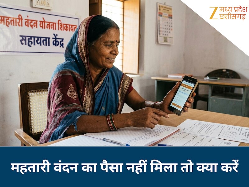 महतारी वंदन योजना की 26वीं किस्त