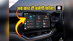 ड्राइविंग के दौरान WhatsApp इस्तेमाल करना हुआ और भी आसान, बस करना है ये छोटा सा काम