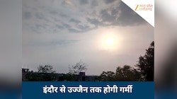 MP में शुरू होगा गर्मी का दौर, इंदौर से उज्जैन तक खिली तेज धूप, तापमान में बढ़ोत्तरी