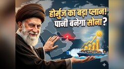 तेल नहीं अब पानी से कमाएगा ईरान, होर्मुज बना कमाई का अड्डा! न‍िकाल लाया डॉलर का तोड़