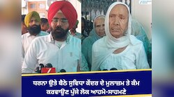 ਧਰਨਾ ਉਤੇ ਬੈਠੇ ਸੁਵਿਧਾ ਕੇਂਦਰ ਦੇ ਮੁਲਾਜ਼ਮ ਤੇ ਕੰਮ ਕਰਵਾਉਣ ਪੁੱਜੇ ਲੋਕ ਆਹਮੋ-ਸਾਹਮਣੇ