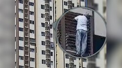 26वीं मंजिल पर 89 साल की दादी को लटका देख अटकी सांसें, जानें क्या है पूरा मामला?
