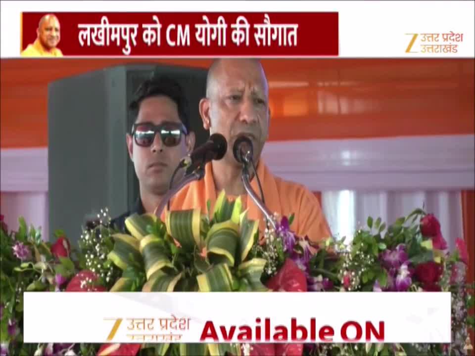 CM Yogi handed over land 331 displaced Hindu families In Lakhimpur ...