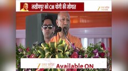 Video: लखीमपुर को सीएम योगी की सौगात,   331 हिन्दू परिवारों को मिला अपना घर