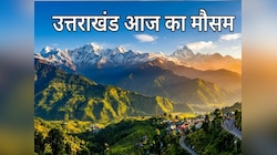 पहाड़ों में बारिश-बर्फबारी! मैदानी इलाकों में धूप,जानें 11 अप्रैल को कैसा रहेगा मौसम