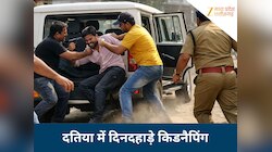 फाइनेंस एजेंट का दिनदहाड़े अपहरण, पुलिसकर्मी के साथ मिलकर कट्टे की नोंक पर उठाया