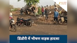 डिंडौरी में 5 लोगों को टैंकर ने कुचला, मौके पर मौत, एक ही परिवार के थे सभी