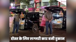 जर्मनी से लौटा शख्स, दोस्त के लिए लग्जरी कार को बनाई दुकान! बेचने लगा केक-पेस्ट्री