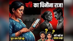 पति ही निकला बीवी के सगे भाइयों का पिता! 22 साल बाद खुला सास और दामाद का राज