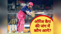 वैभव का नहीं खुला खाता, ऑरेंज कैप की रेस में पिछड़े, 23 करोड़ी खिलाड़ी के सिर ताज