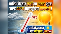 आसमान से बरसी आग, जलने लगी धरती; जानें गाजियाबाद से मेरठ तक मौसम की भविष्यवाणी