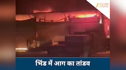 भिंड में तीन मंजिला मकान में लगी भीषण आग, महिला की मौत, लाखों का सामान जलकर खाक