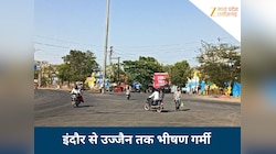 इंदौर से उज्जैन तक तप रहा सूरज, MP में तापमान 42 डिग्री के पार, लू का अलर्ट जारी