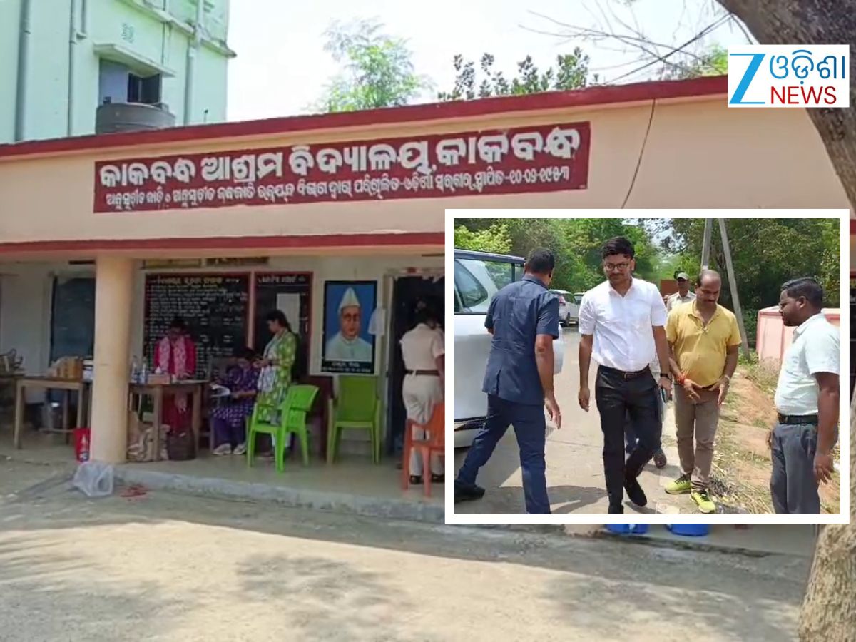 ରାସଗୋବିନ୍ଦପୁର କାକବନ୍ଧ ଆଶ୍ରମ ସ୍କୁଲରେ କେନ୍ଦ୍ରାଞ୍ଚଳ RDC ରାସଗୋବିନ୍ଦପୁର କାକବନ୍ଧ ଆଶ୍ରମ ସ୍କୁଲରେ କେନ୍ଦ୍ରାଞ୍ଚଳ RDC