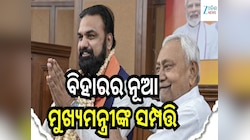କିଏ ବିହାରର ନୂଆ ମୁଖ୍ୟମନ୍ତ୍ରୀ ସମ୍ରାଟ୍ ଚୌଧୁରୀଙ୍କ ସ୍ତ୍ରୀ? ଜାଣନ୍ତୁ ସେ କେତେ ସମ୍ପତ୍ତିର ମାଲି