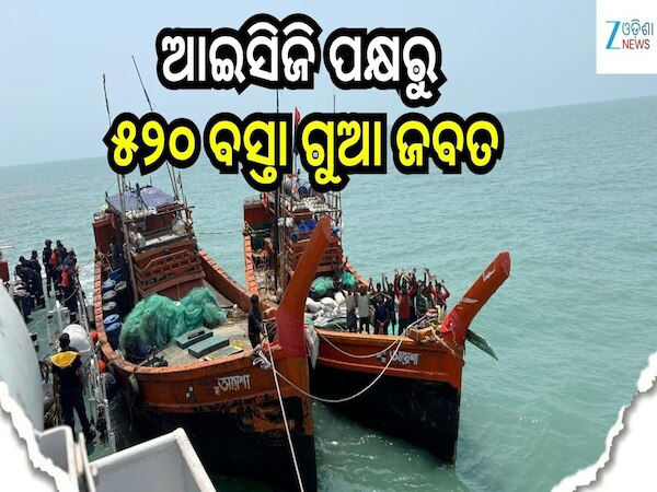 Paradeep Port: ବେଆଇନ କାର୍ଯ୍ୟକଳାପରେ ଲିପ୍ତ ଥିବା ଦୁଇଟି ଭାରତୀୟ ମାଛ ଧରା ଡଙ୍ଗା ଜବତ