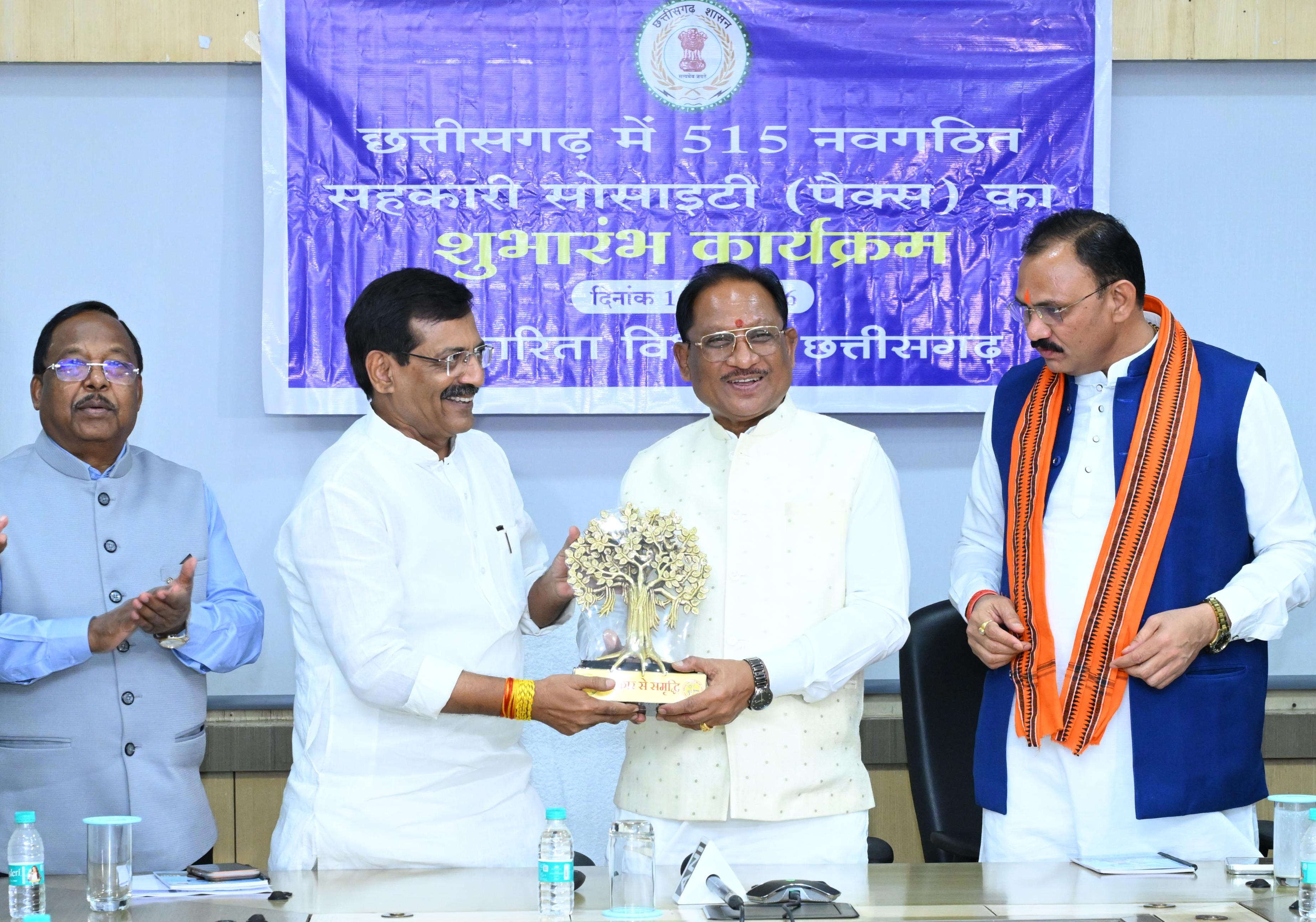 cm vishnu deo sai launched 515 new PACS cooperative societies chhattisgarh  | किसानों को CM विष्णुदेव साय की बड़ी सौगात, छत्तीसगढ़ में 515 नए पैक्स का  शुभारंभ, अब गांव में ही ...