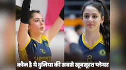 कौन है इराक की वो 'बला-की-खूबसूरत' महिला वॉलीबॉल प्लेयर? लाखों मर्द हो जाते हैं फिदा