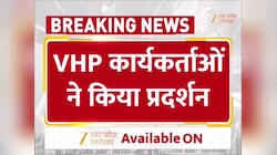 मिर्ज़ापुर में धर्मांतरण के खिलाफ विरोध प्रदर्शन, राष्ट्रपति के नाम सौंपा गया ज्ञापन