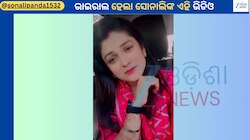 Sonali Panda: କାର୍ ଭିତରୁ ଭାଇରାଲ ହେଲା ସୋନାଲିଙ୍କ କାନ୍ଦ କାନ୍ଦ ଭିଡିଓ, କହିଲେ ମୋତେ ଆଉ ଖୋଜିବୁନି