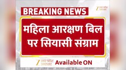 Lucknow Protest: महिला आरक्षण बिल पर सियासी संग्राम ! विपक्ष के खिलाफ VHRP ने खोला मोर्चा