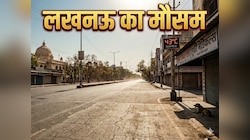 यूपी के कई जिलों में अगले 3 दिन आसमान से बरसेगी आग! लखनऊ में पारा 42 के पार