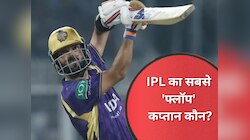 IPL इतिहास का सबसे फिसड्डी कप्तान...205 मैच खेलने वाले इस दिग्गज के करियर पर लगा दाग