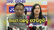 ନାରୀ ଶକ୍ତି ବନ୍ଦନ ଅଧିନିୟମ ପ୍ରସଙ୍ଗ, କଂଗ୍ରେସକୁ ଟାର୍ଗେଟ୍ କଲେ  ମୁଖ୍ୟମନ୍ତ୍ରୀ ଏବଂ ବାଂଶୁରୀ