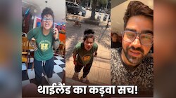 थाईलैंड की खूबसूरती के पीछे का कड़वा सच! भारतीय यात्री ने सुनाई आपबीती, पुलिस आई और..