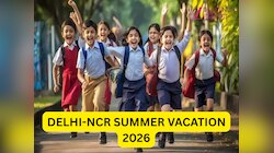 50 दिन के लिए बंद हो सकते हैं दिल्ली-एनसीआर के स्कूल!  जानें वजह और पूरी डिटेल 