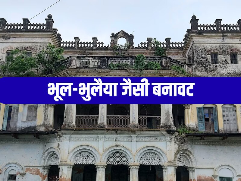 Bihar Mysteries Siwan bhool bhulaiyaa mahal People Are Afraid to go ...