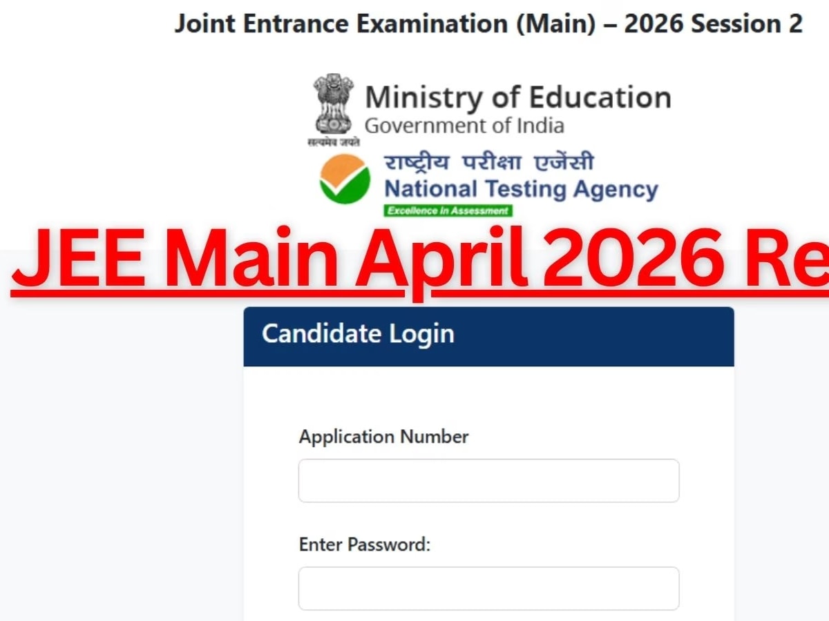 JEE Mains Session 2 Result 2026 date time Live update at jeemain nta ...