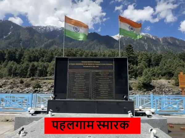 Pahalgam Attack: पोनी ऑपरेटर्स को QR कोड, चप्पे-चप्पे पर सुरक्षाबलों की नजर...पहलगाम अटैक के एक साल बाद कैसा है बैसरन घाटी का हाल?