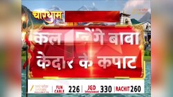 Chardham Yatra: कल विधि विधान से खुलेंगे केदार नाथ धाम के कपाट, आज पहुंचेगी डोली